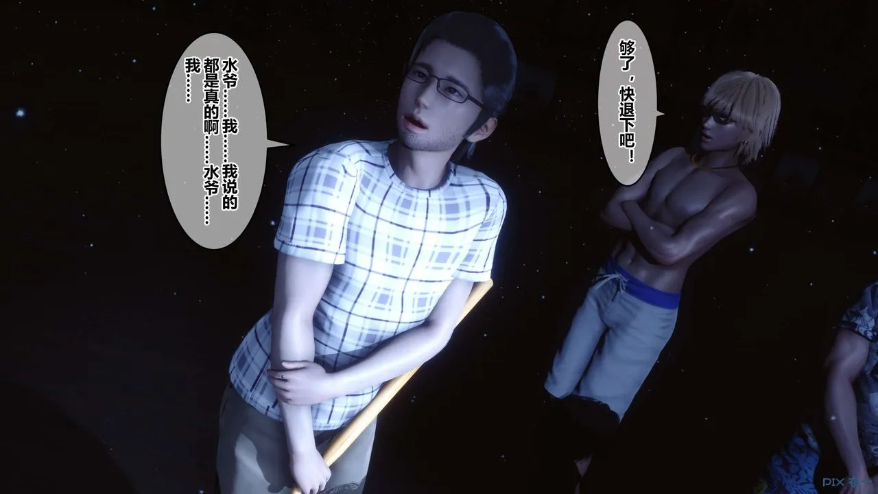 [3D]秘密高清无码版 - 第74话 - page 88