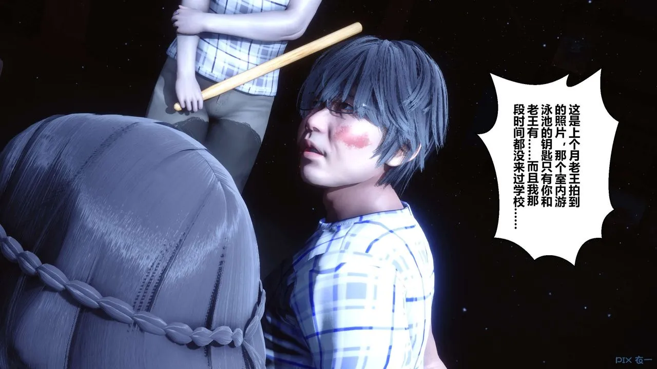 [3D]秘密高清无码版 - 第74话 - page 95