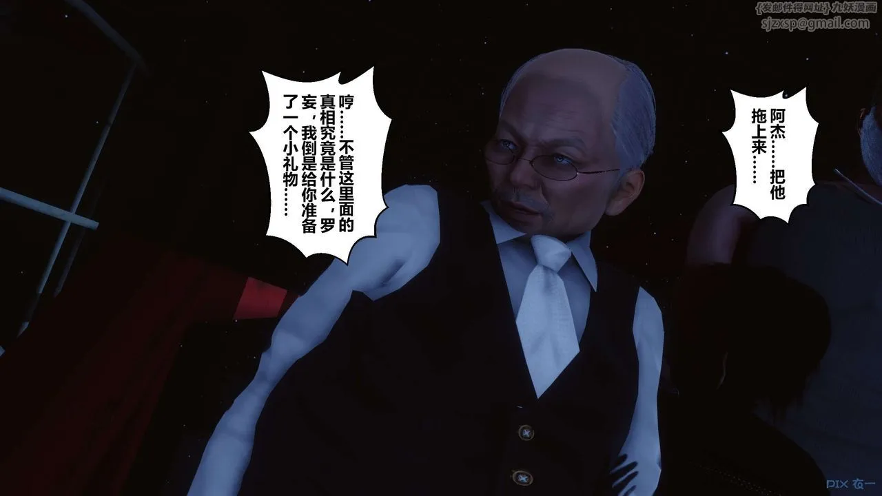 [3D]秘密高清无码版 - 第74话 - page 98