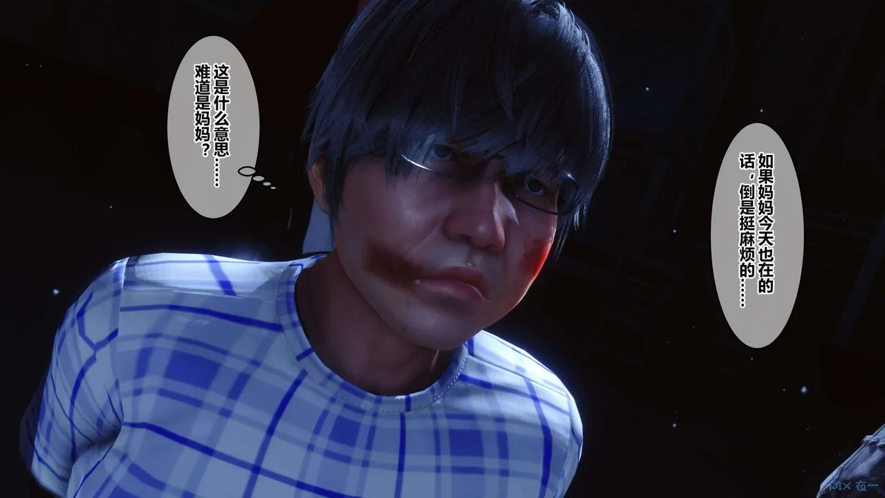 [3D]秘密高清无码版 - 第74话 - page 100