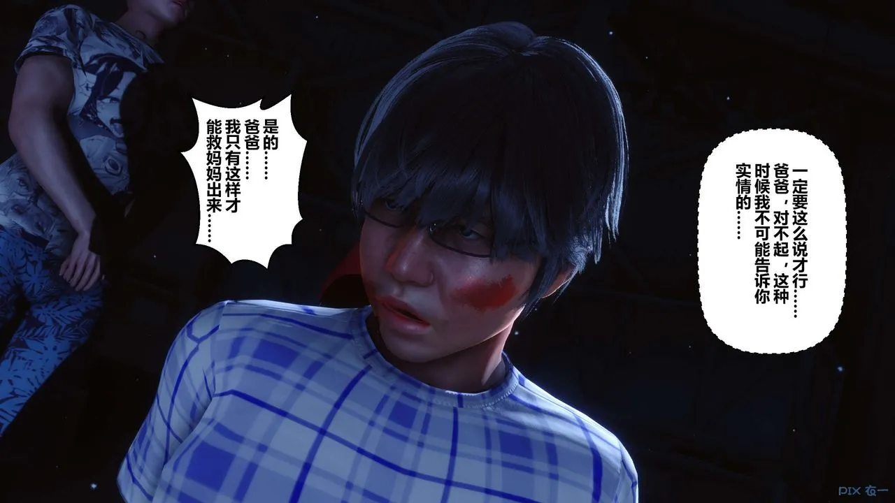 [3D]秘密高清无码版 - 第74话 - page 104