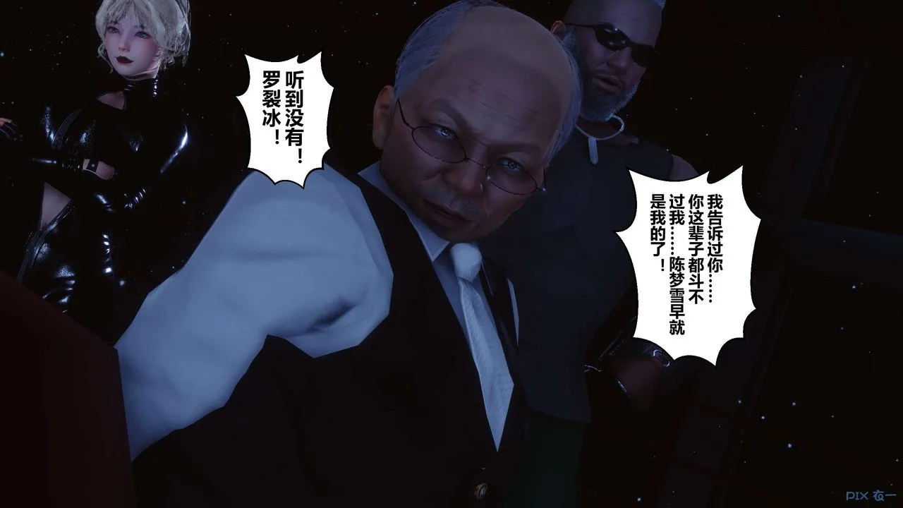 [3D]秘密高清无码版 - 第74话 - page 107