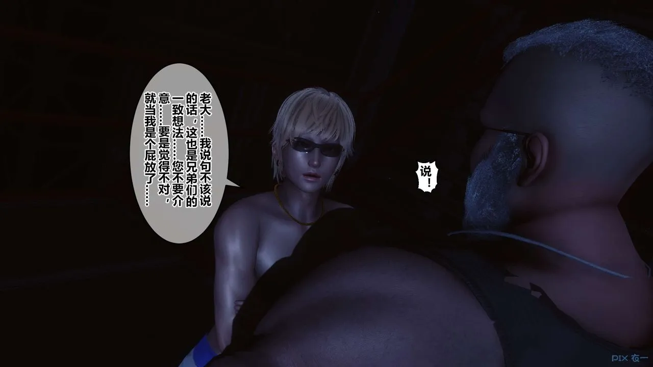[3D]秘密高清无码版 - 第74话 - page 109