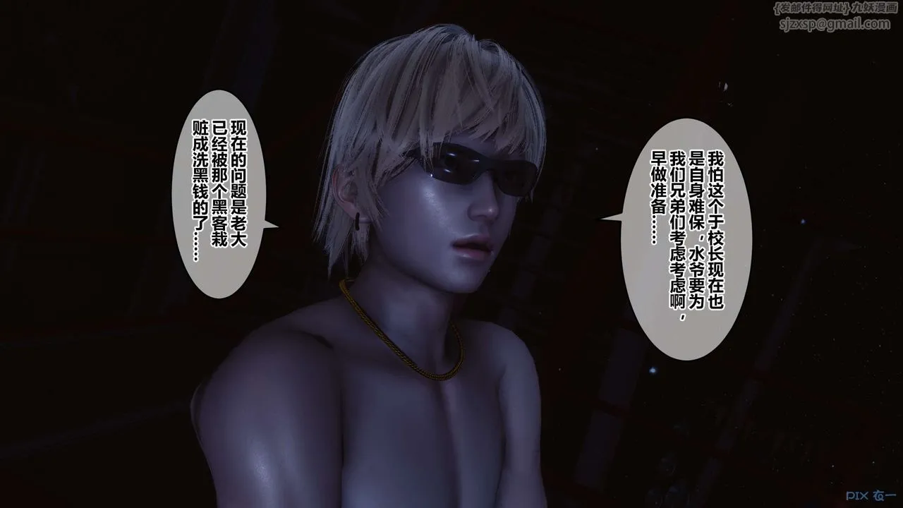 [3D]秘密高清无码版 - 第74话 - page 112