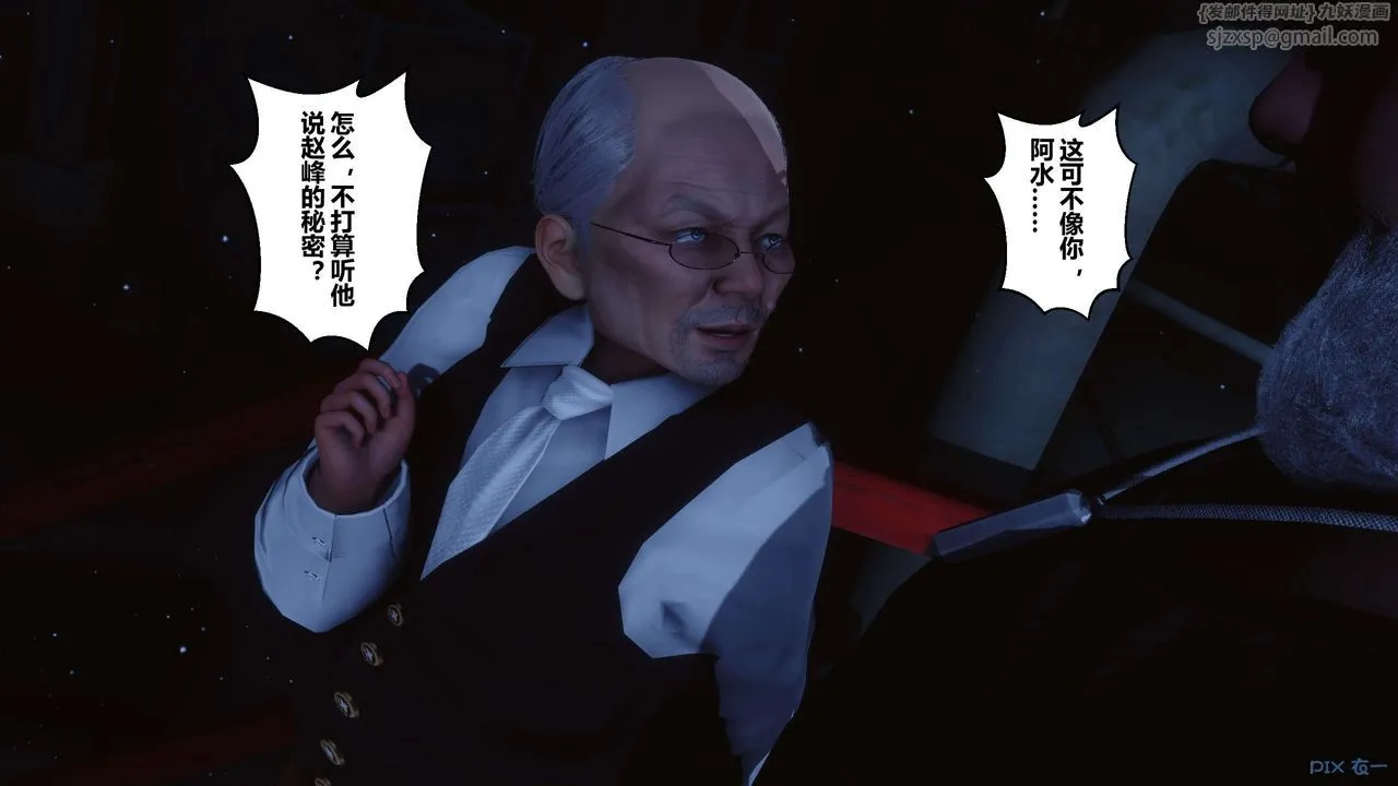 [3D]秘密高清无码版 - 第74话 - page 116