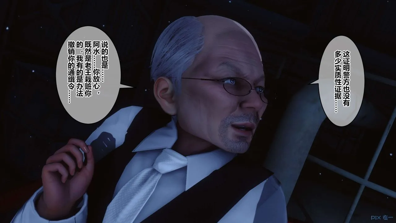 [3D]秘密高清无码版 - 第74话 - page 118