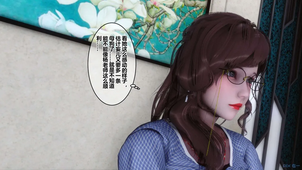 [3D]秘密高清无码版 - 第49话 - page 1