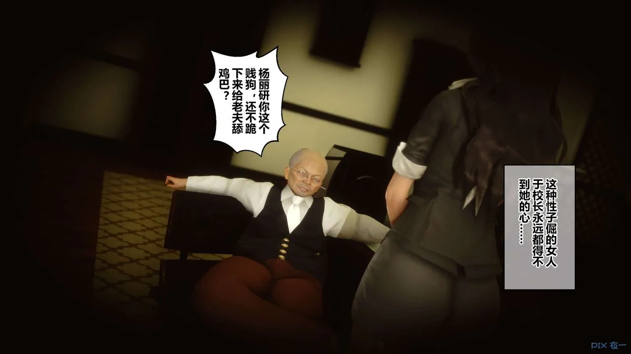 [3D]秘密高清无码版 - 第49话 - page 2