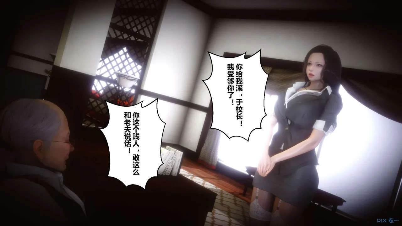 [3D]秘密高清无码版 - 第49话 - page 3