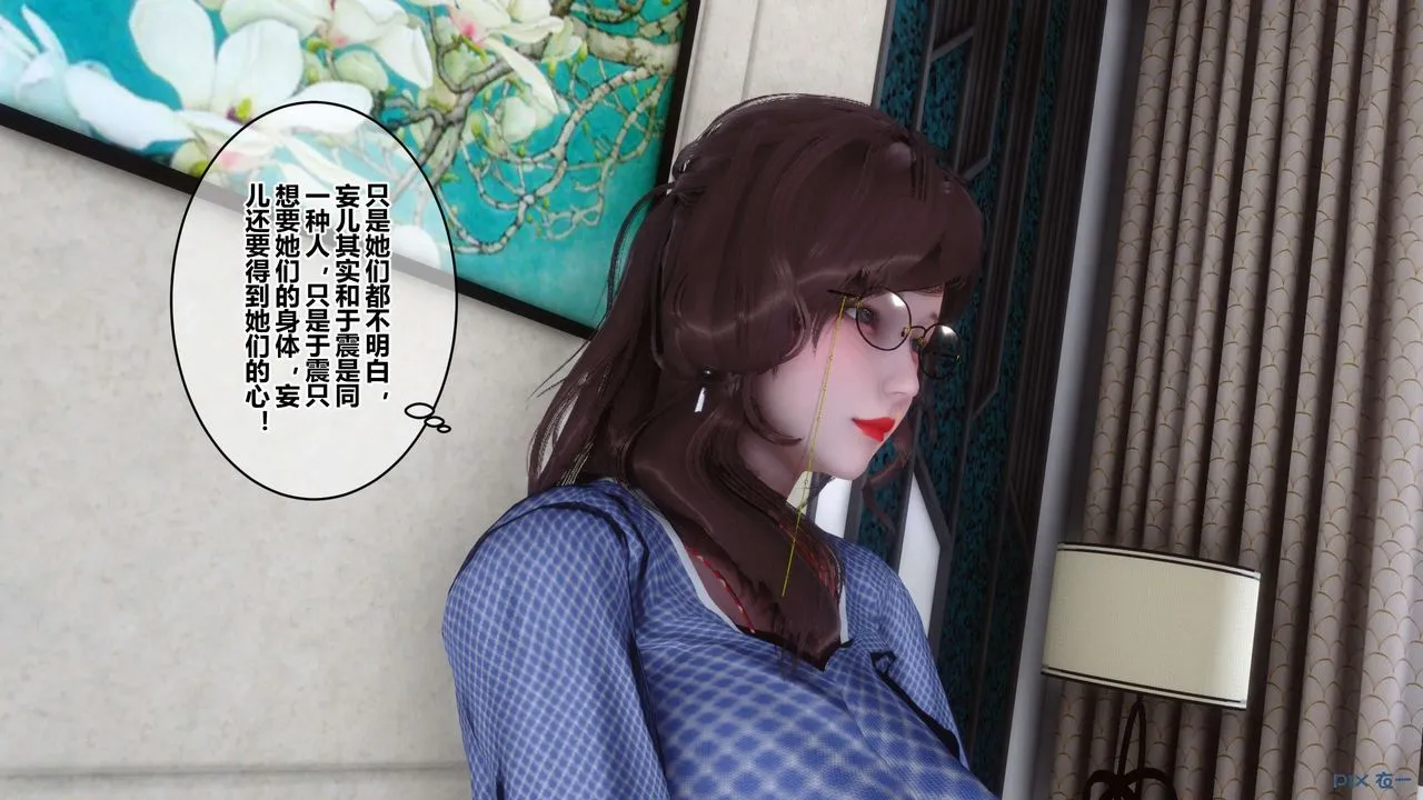 [3D]秘密高清无码版 - 第49话 - page 4