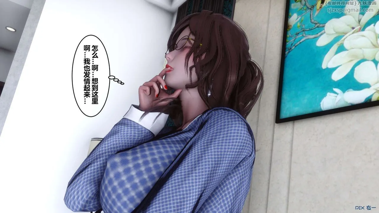 [3D]秘密高清无码版 - 第49话 - page 5