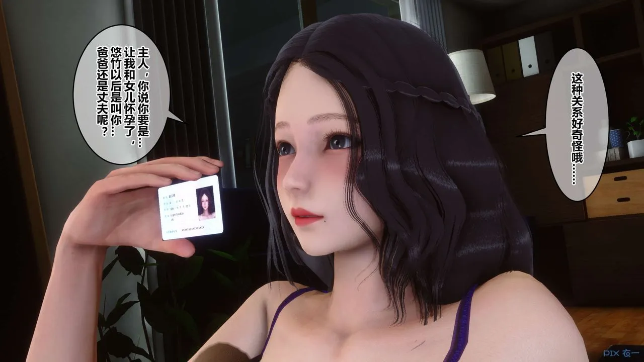 [3D]秘密高清无码版 - 第49话 - page 13