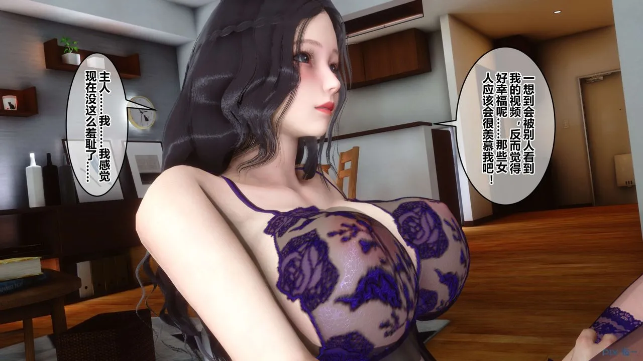 [3D]秘密高清无码版 - 第49话 - page 16
