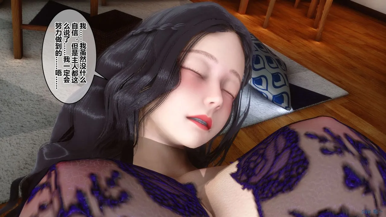 [3D]秘密高清无码版 - 第49话 - page 23