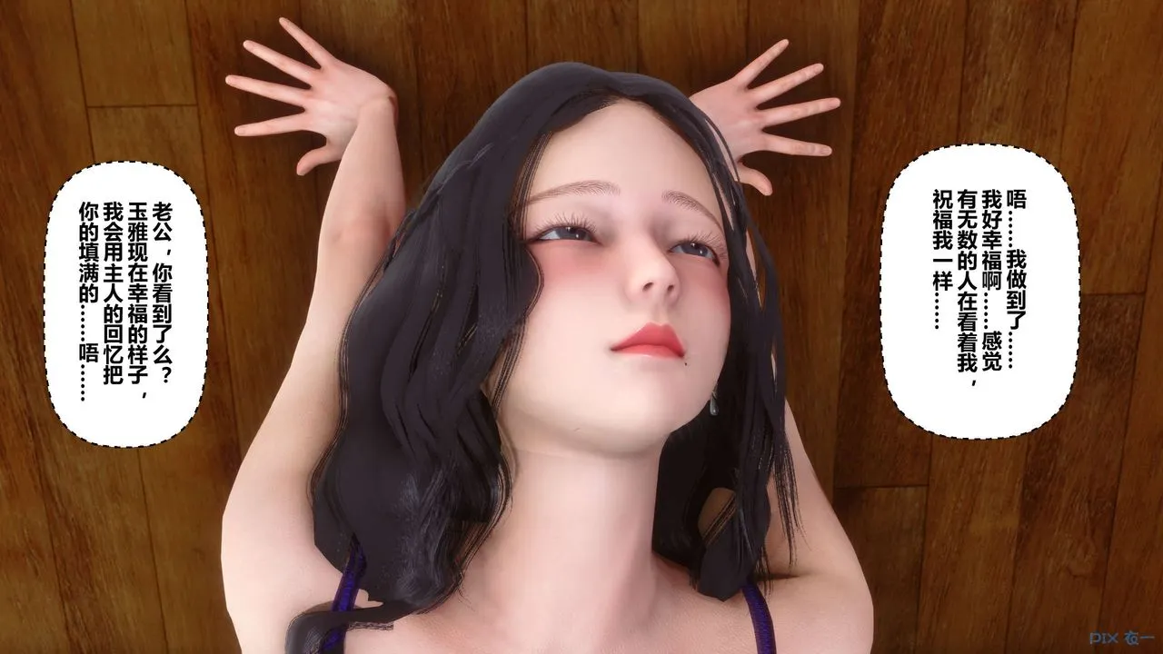[3D]秘密高清无码版 - 第49话 - page 35