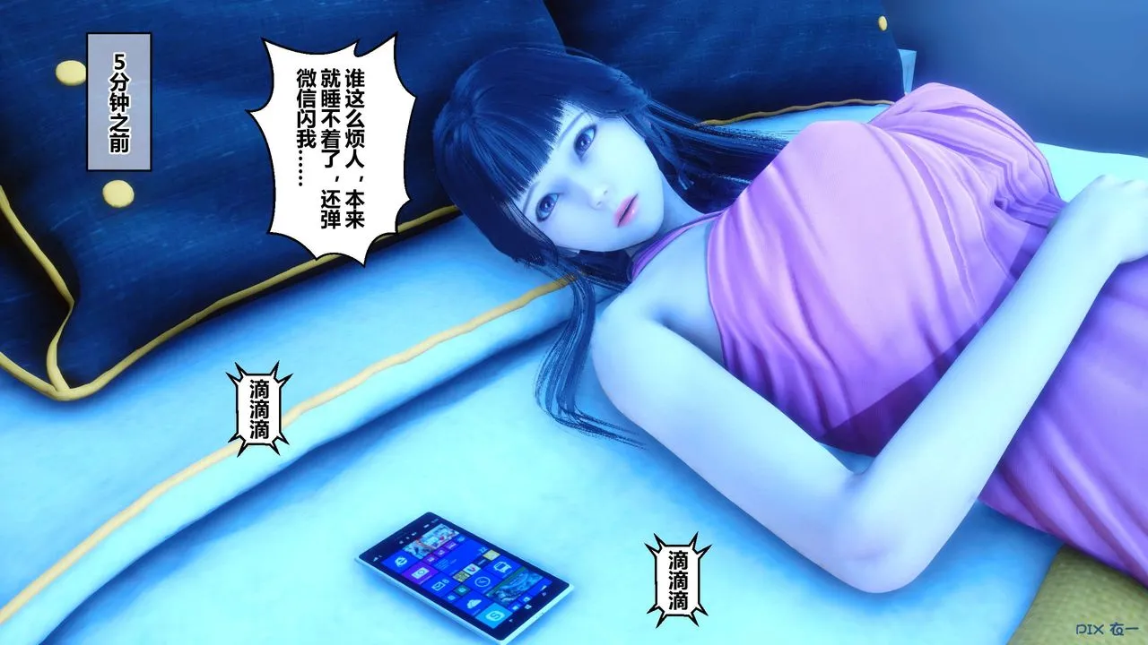 [3D]秘密高清无码版 - 第49话 - page 40