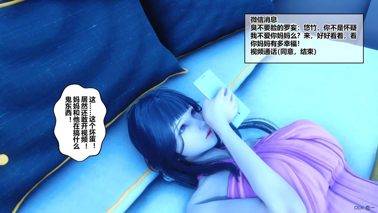 [3D]秘密高清无码版 - 第49话 - page 41