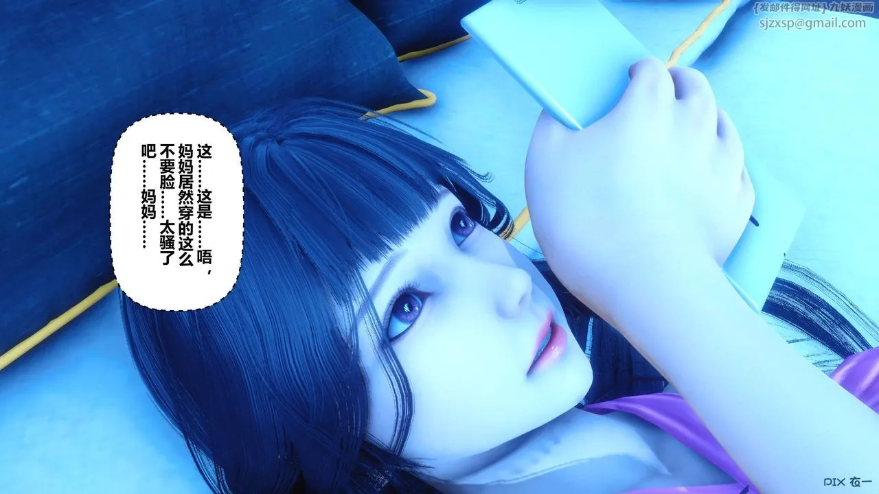 [3D]秘密高清无码版 - 第49话 - page 42