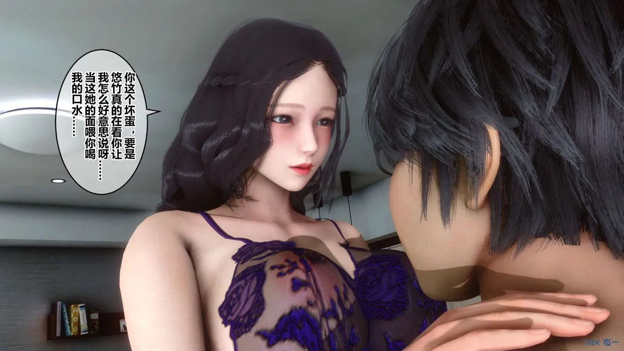 [3D]秘密高清无码版 - 第49话 - page 54
