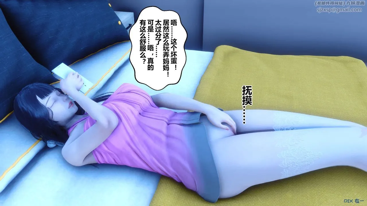 [3D]秘密高清无码版 - 第49话 - page 56