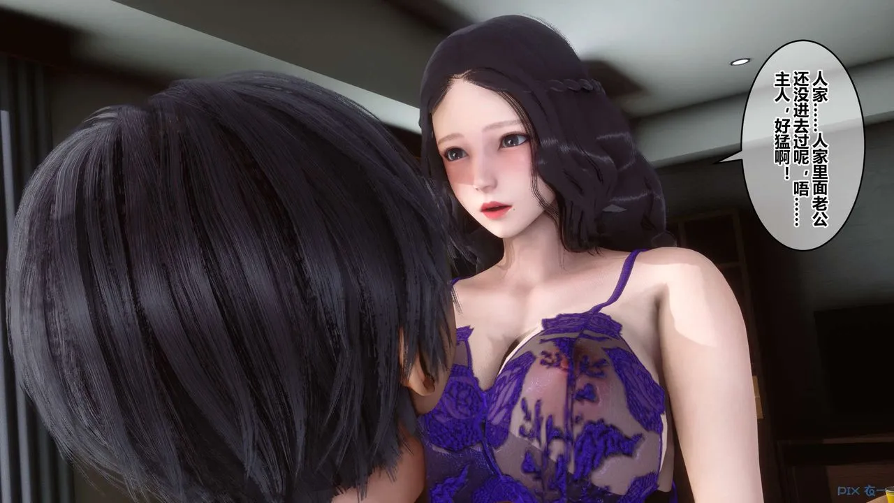 [3D]秘密高清无码版 - 第49话 - page 62