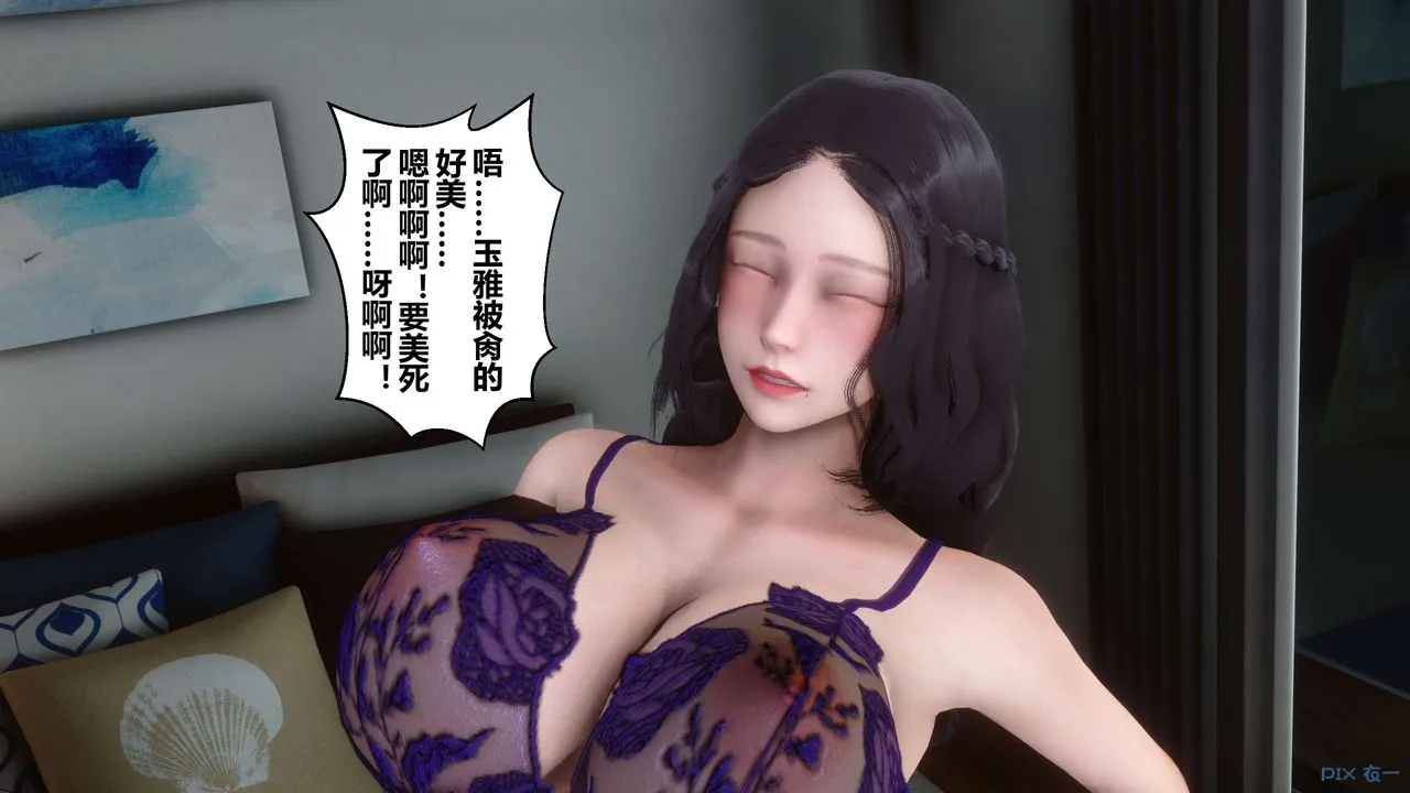 [3D]秘密高清无码版 - 第49话 - page 79