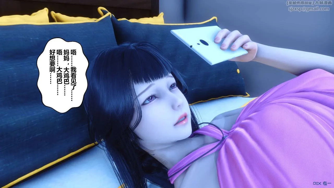 [3D]秘密高清无码版 - 第49话 - page 85