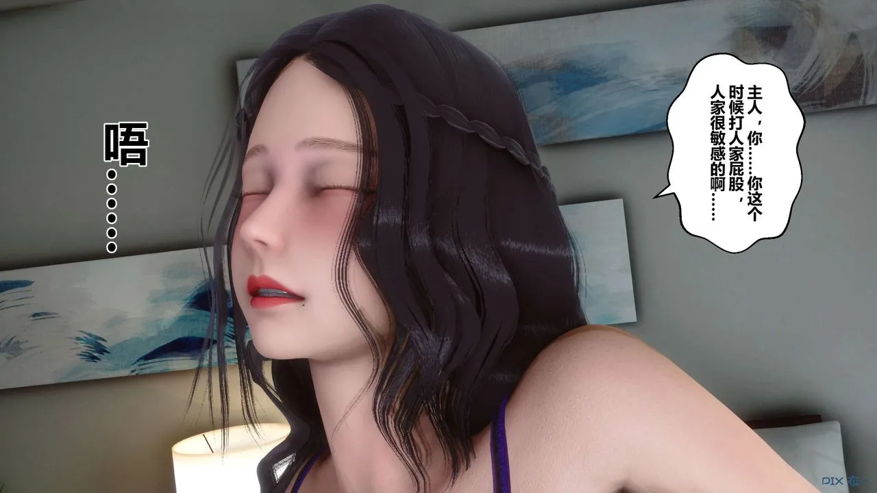 [3D]秘密高清无码版 - 第49话 - page 93