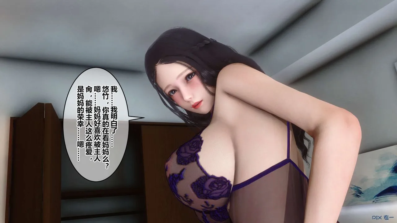 [3D]秘密高清无码版 - 第49话 - page 97