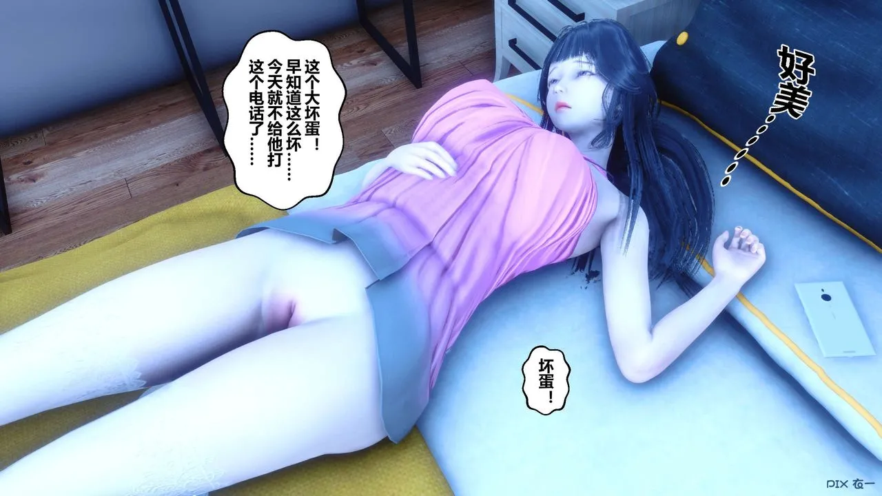 [3D]秘密高清无码版 - 第49话 - page 120