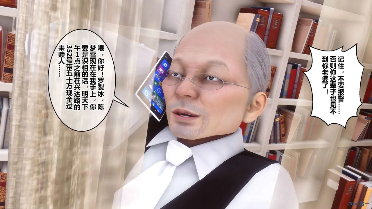 [3D]秘密高清无码版 - 第64话 - page 4