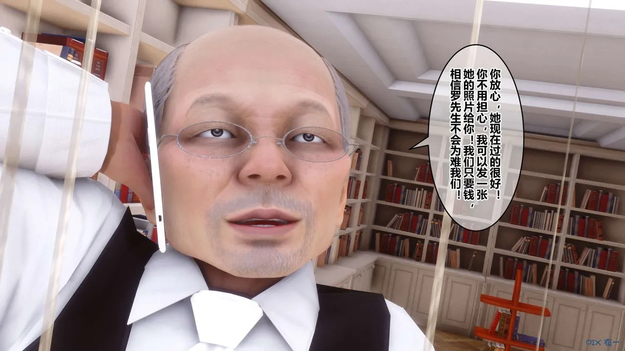 [3D]秘密高清无码版 - 第64话 - page 5