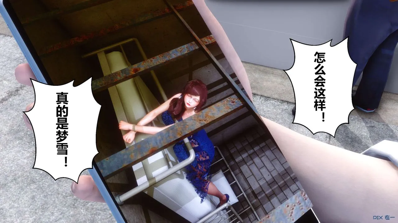 [3D]秘密高清无码版 - 第64话 - page 6