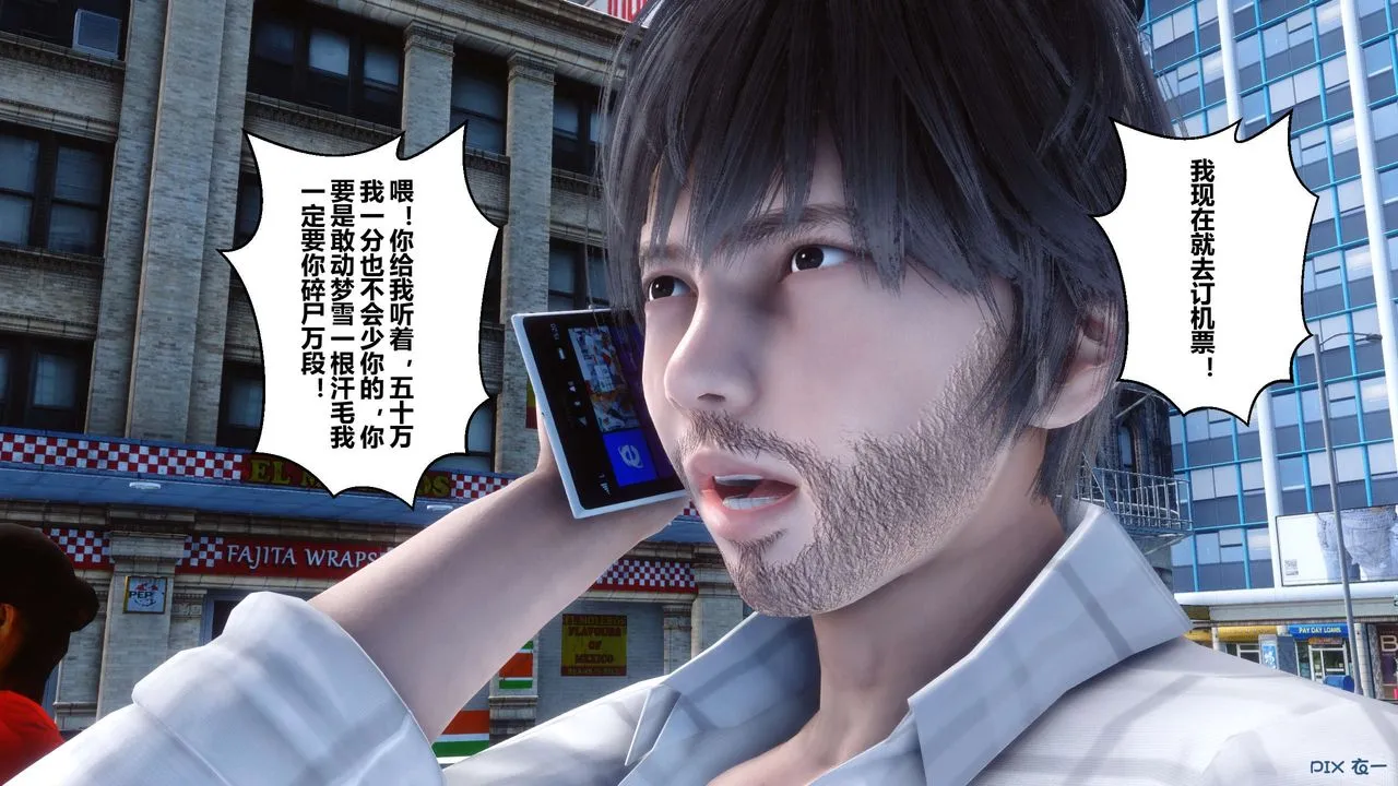 [3D]秘密高清无码版 - 第64话 - page 7