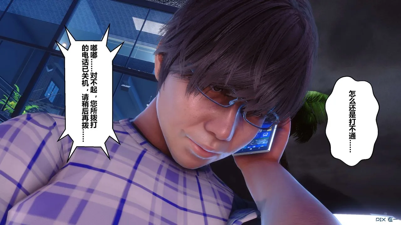 [3D]秘密高清无码版 - 第64话 - page 12