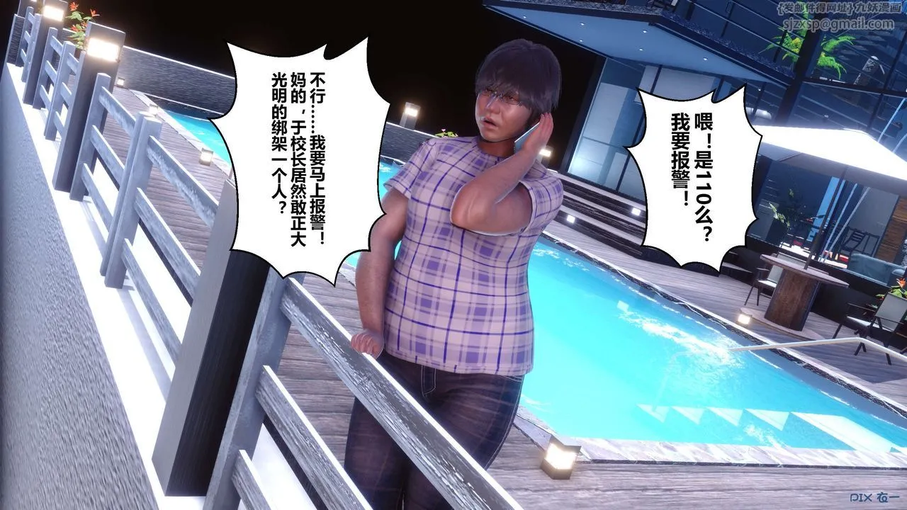 [3D]秘密高清无码版 - 第64话 - page 14