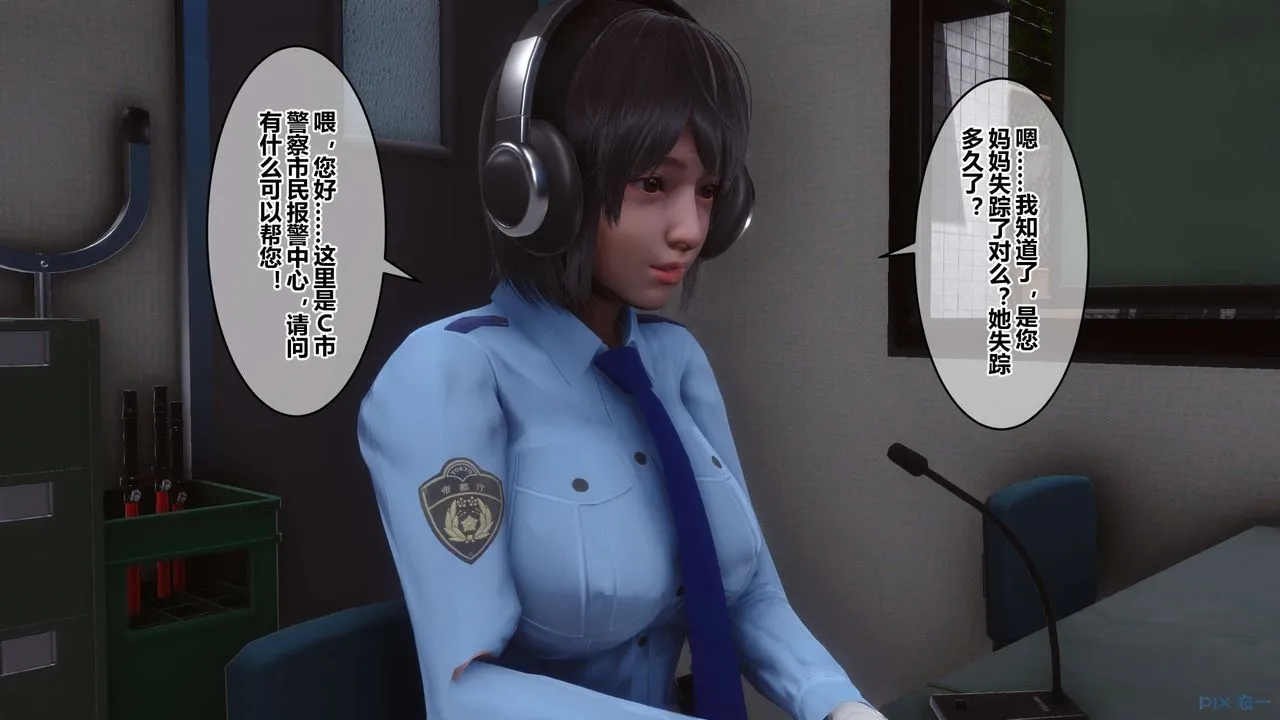 [3D]秘密高清无码版 - 第64话 - page 15