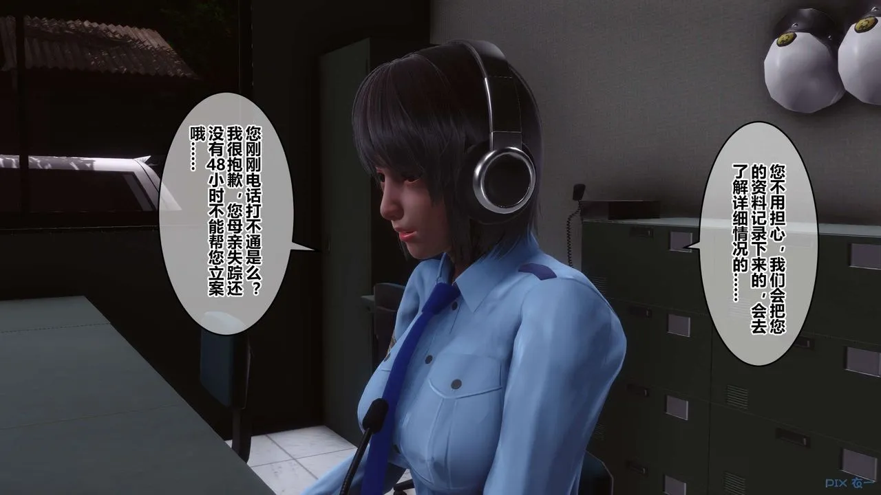 [3D]秘密高清无码版 - 第64话 - page 16