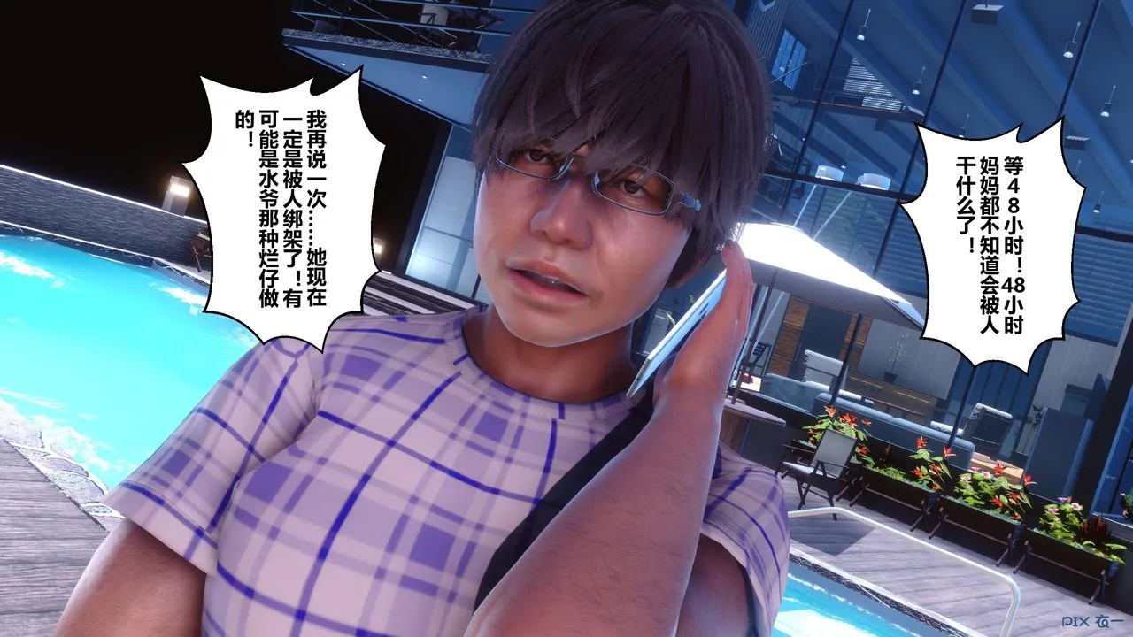 [3D]秘密高清无码版 - 第64话 - page 17