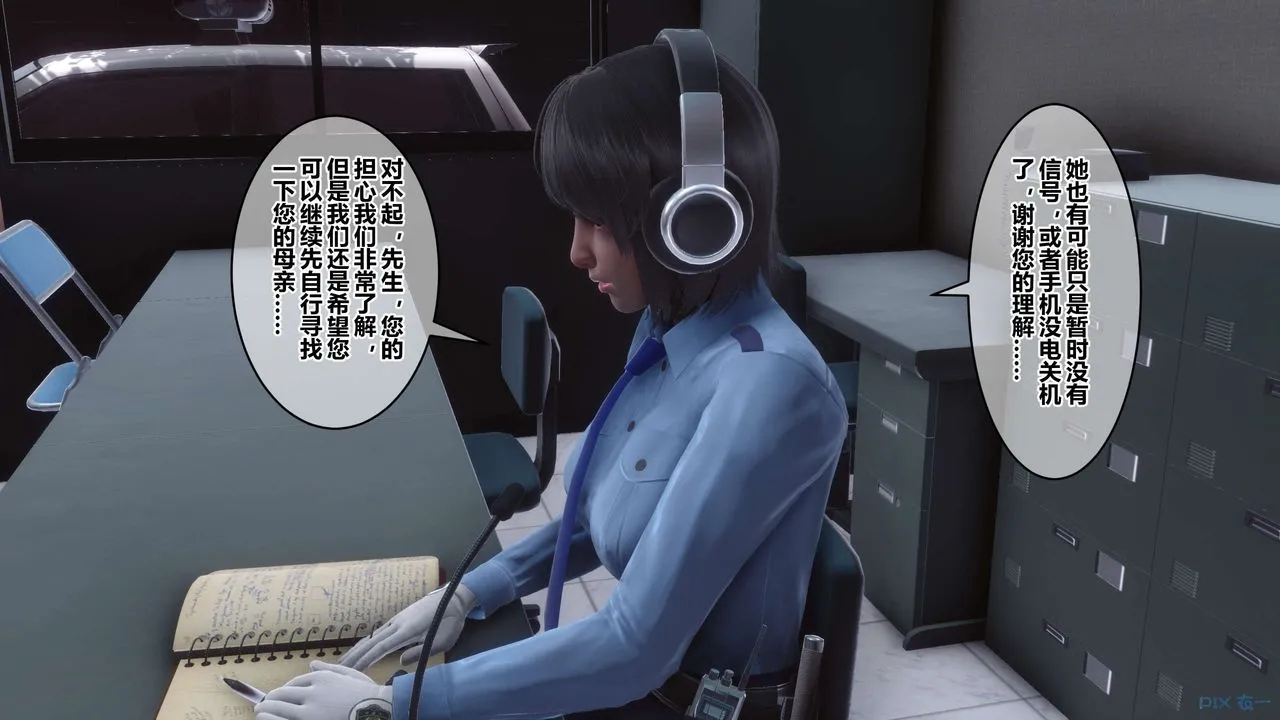 [3D]秘密高清无码版 - 第64话 - page 18