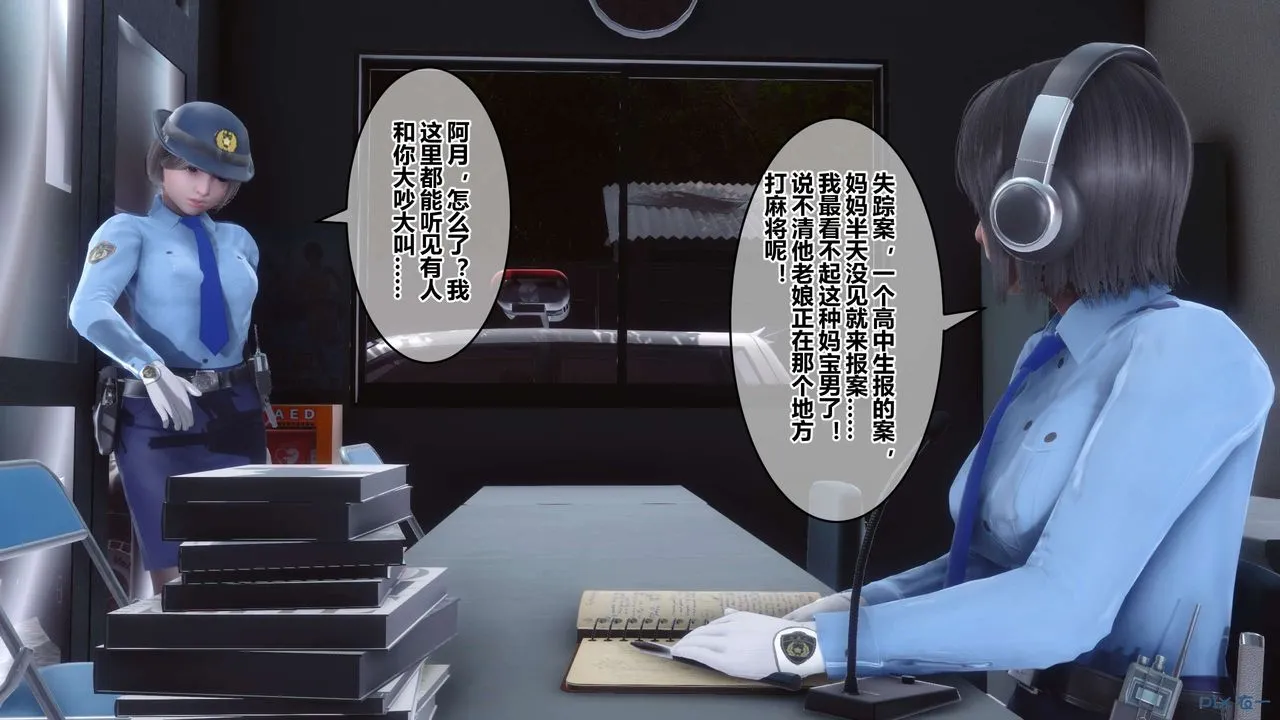 [3D]秘密高清无码版 - 第64话 - page 19