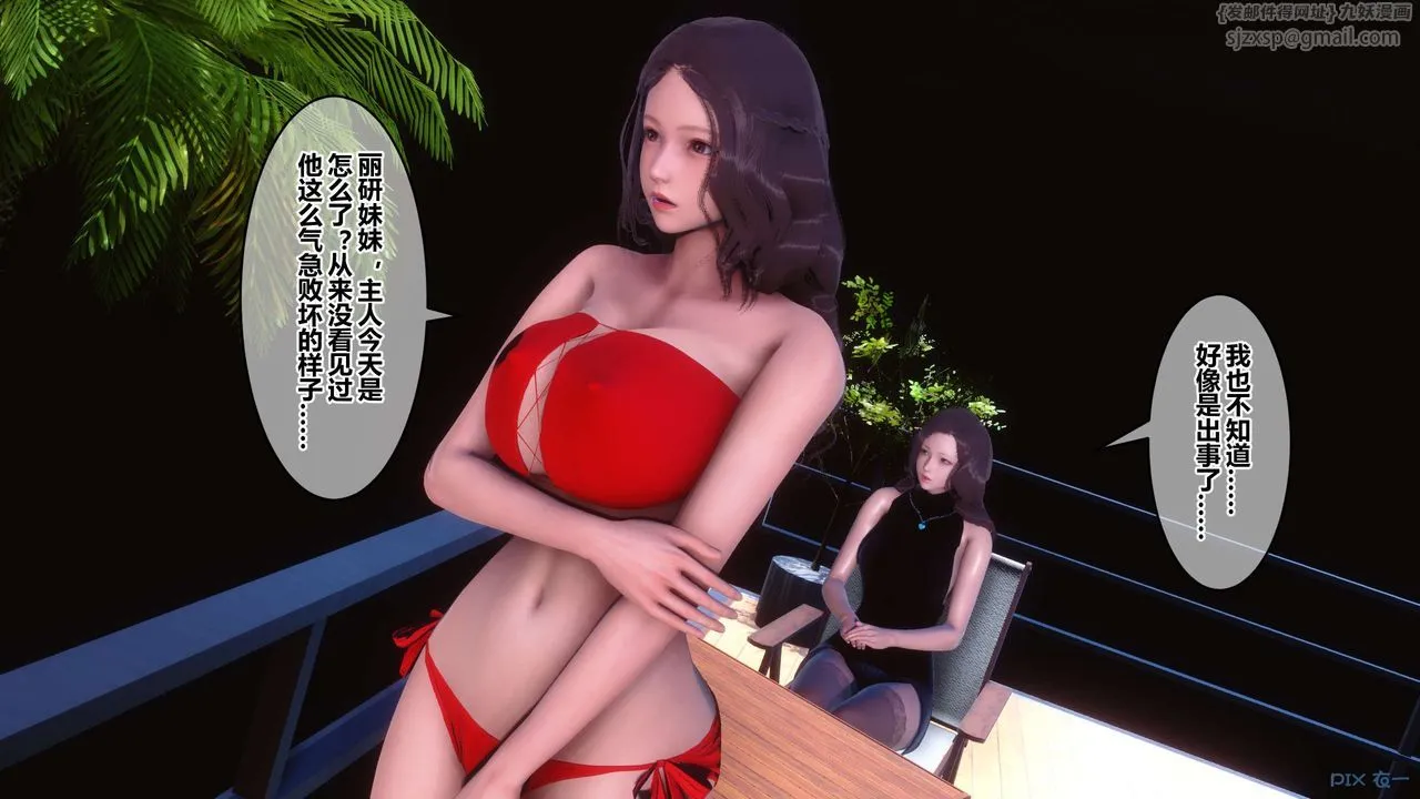 [3D]秘密高清无码版 - 第64话 - page 21
