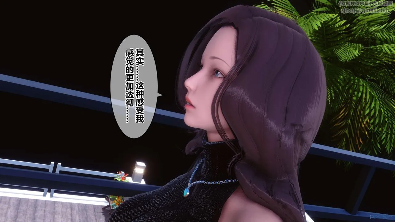 [3D]秘密高清无码版 - 第64话 - page 23