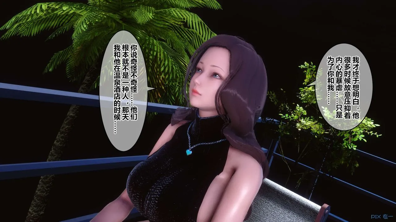 [3D]秘密高清无码版 - 第64话 - page 26