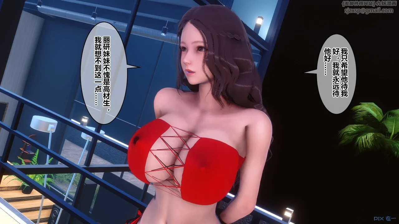 [3D]秘密高清无码版 - 第64话 - page 27
