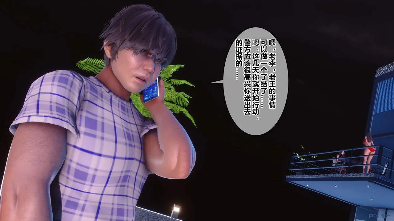 [3D]秘密高清无码版 - 第64话 - page 28