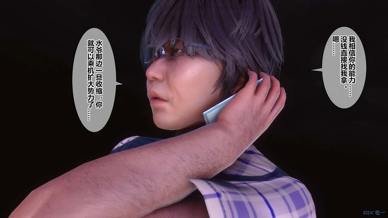 [3D]秘密高清无码版 - 第64话 - page 29
