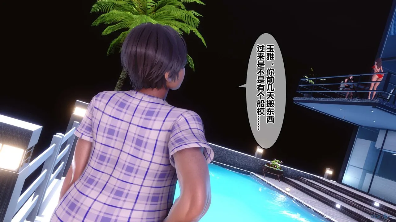 [3D]秘密高清无码版 - 第64话 - page 30
