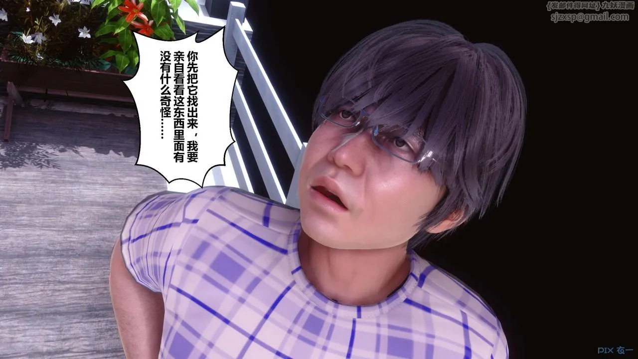 [3D]秘密高清无码版 - 第64话 - page 32