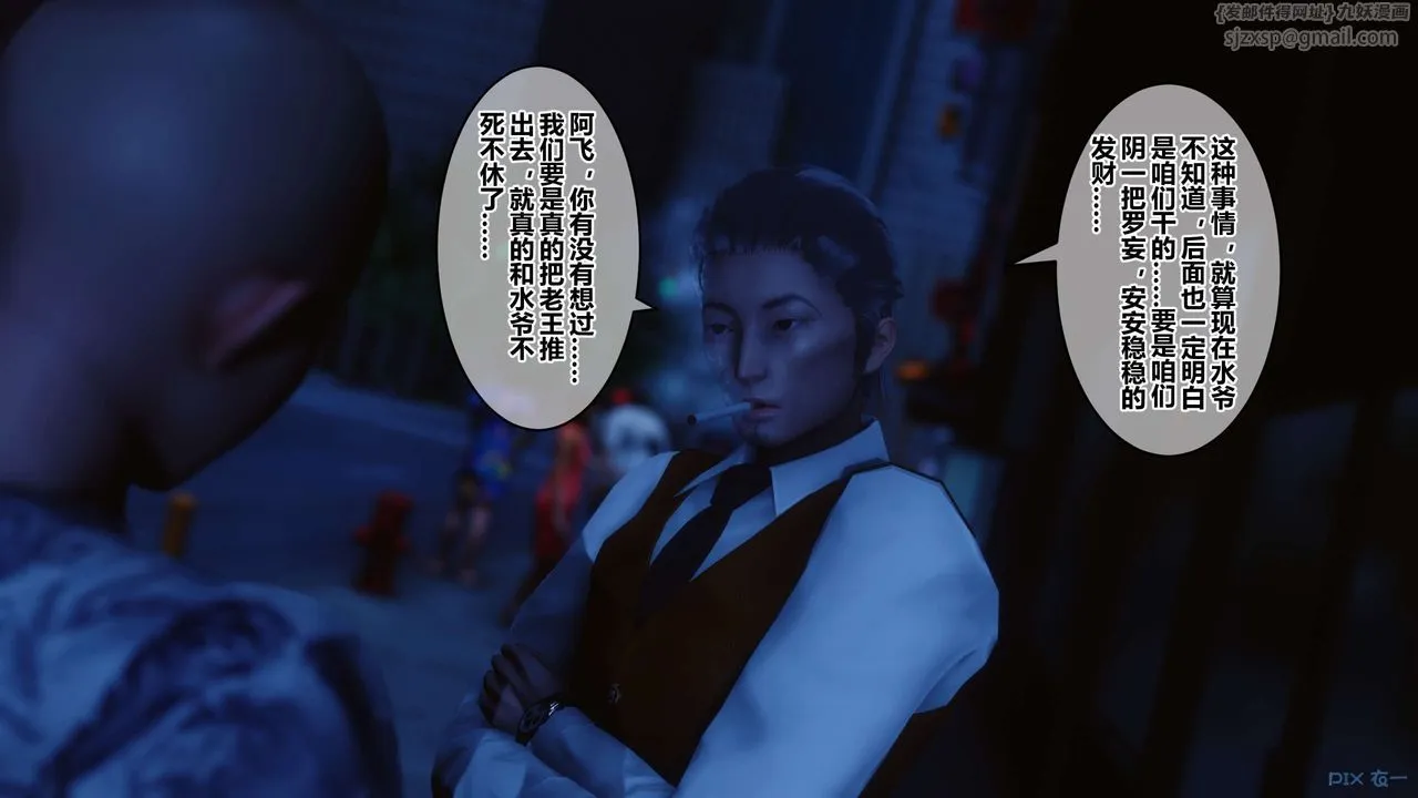 [3D]秘密高清无码版 - 第64话 - page 34